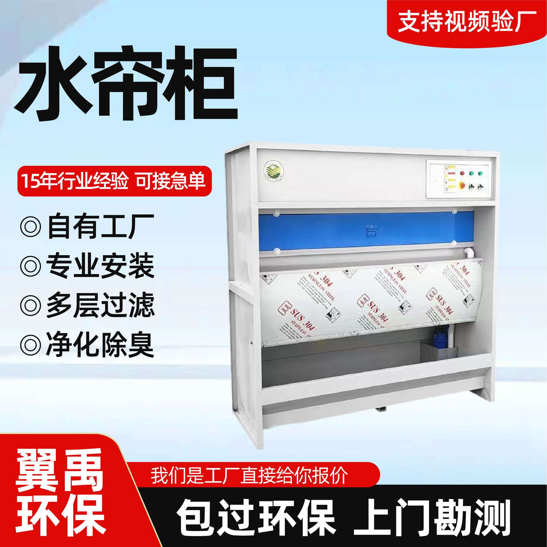 水帘柜水式打磨吸尘粉尘小型家具喷漆柜漆雾净化柜环保柜净化器