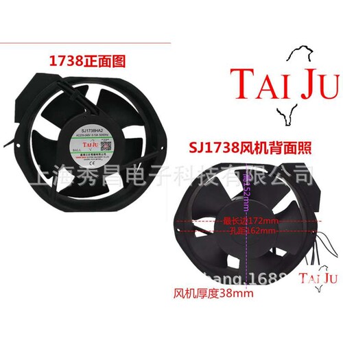 原装SANJUN三巨SJ1751HA2 220/240V 0.12A滚珠 电容式 耐高温风扇