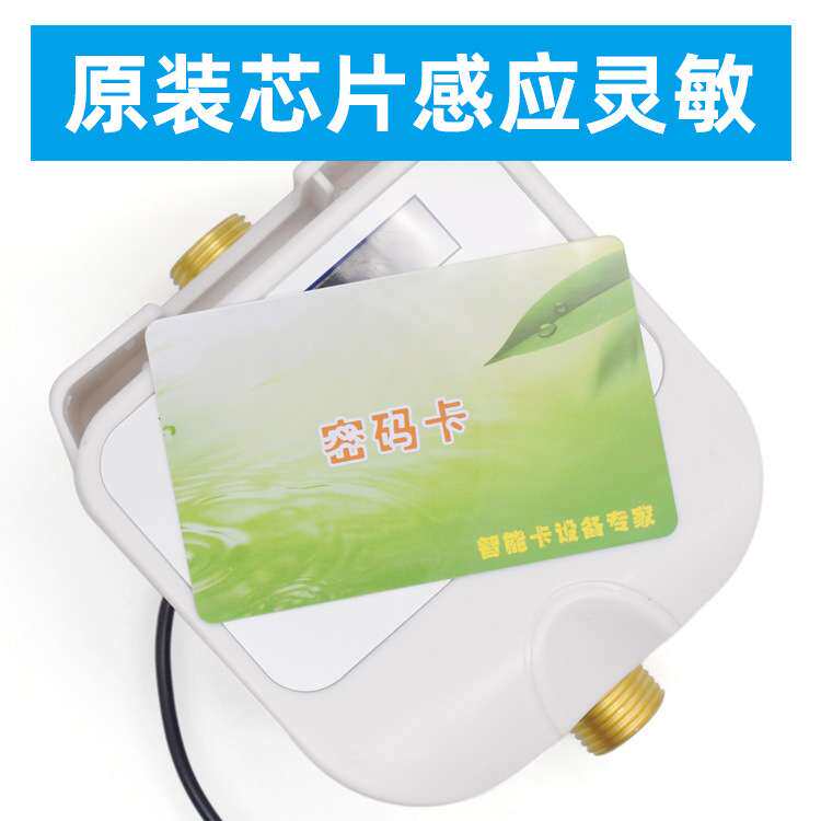 IC水控机一体机澡堂沐浴出水感应节水器防盗智能插卡水表热水ic卡