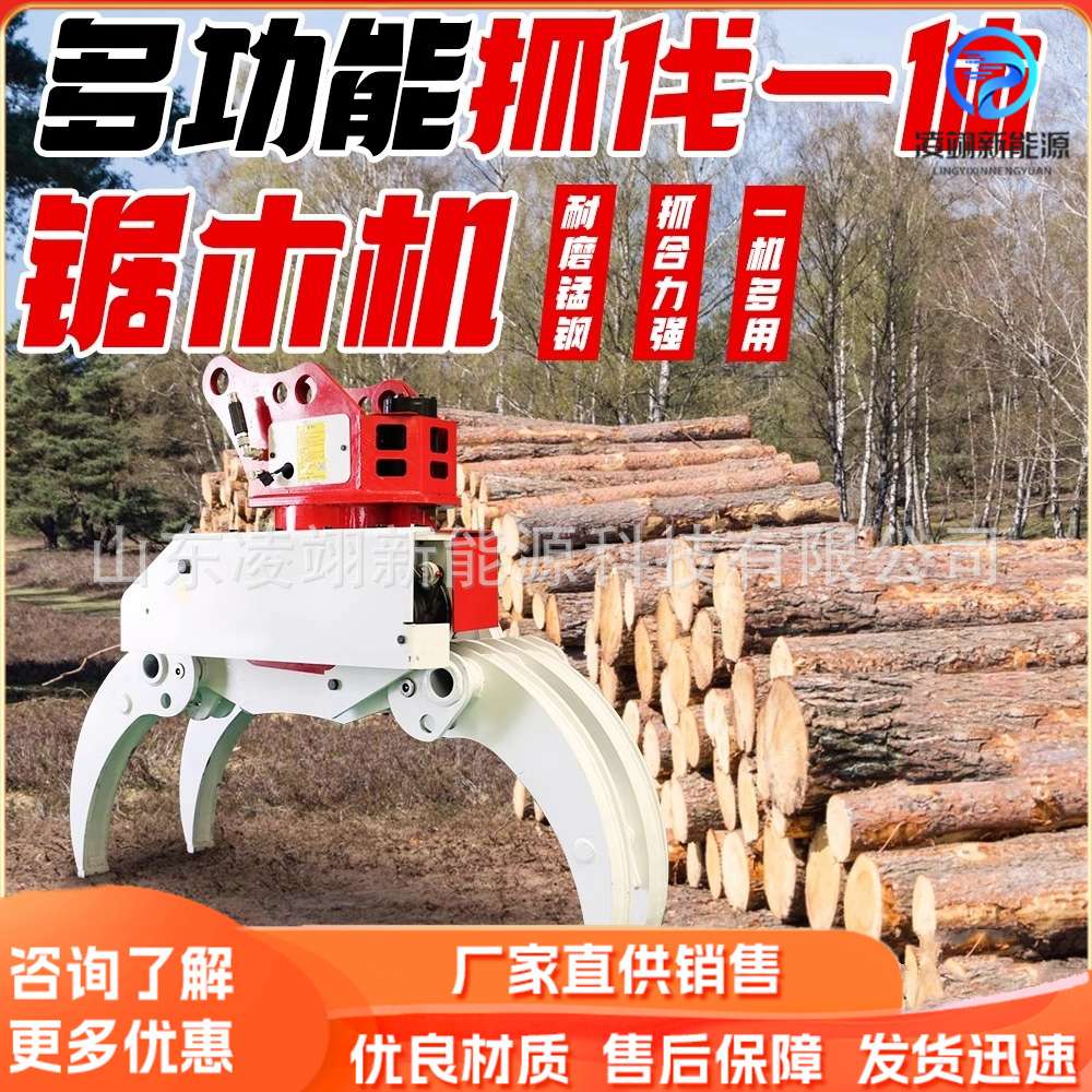 挖机改装抱夹锯全自动林场砍伐伐树机砍树伐木机