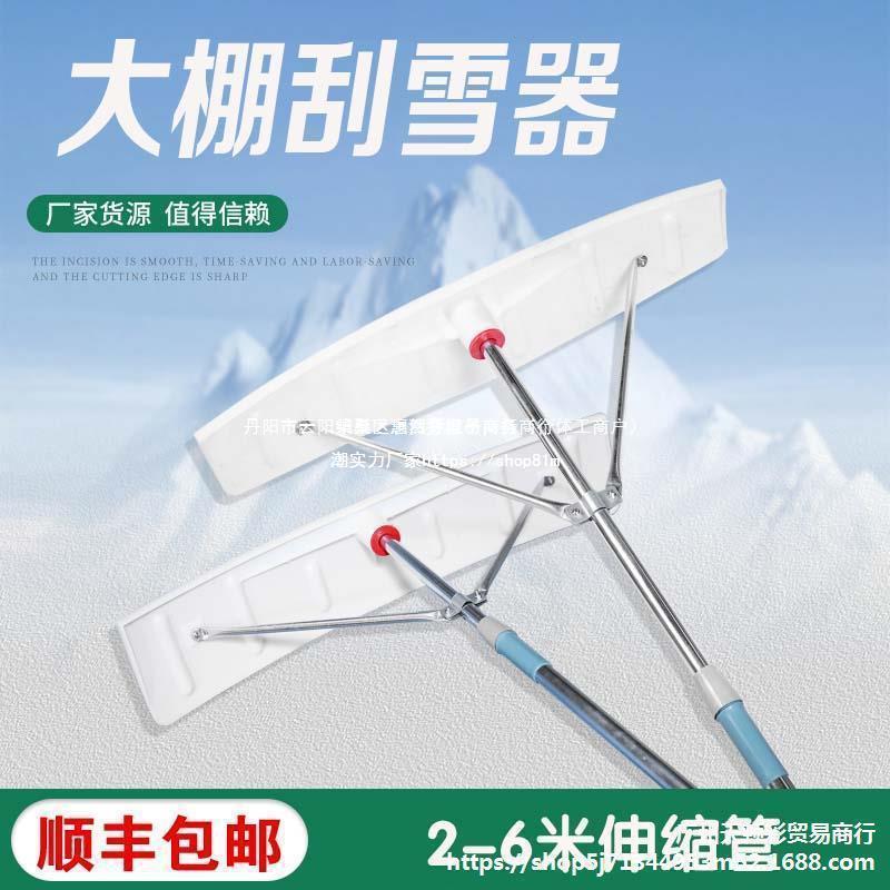 大棚刮雪器除雪铲雪农用长杆除雪铲扫雪器刮雪板伸缩锄雪铲子其他