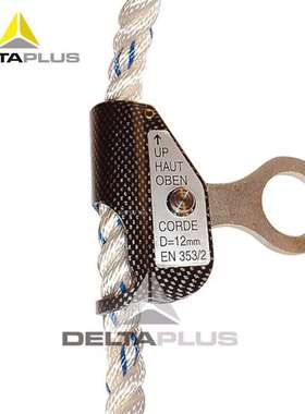 代尔塔503063防坠制动器10米配合安全带攀爬作业安全绳高空坠落绳