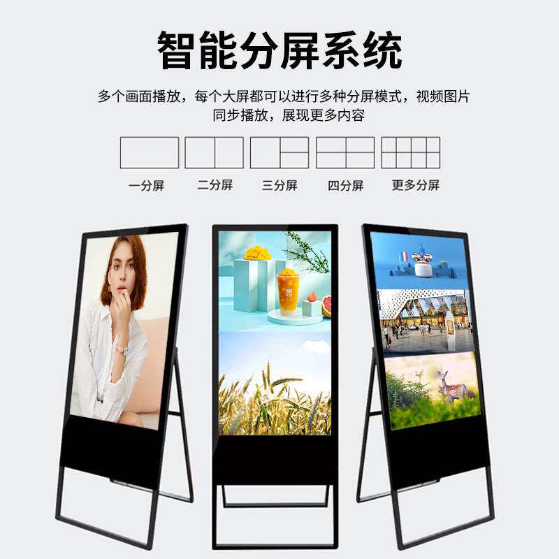 万马32-65寸立式移动竖屏广告机播放器智能水牌广告显示屏大屏