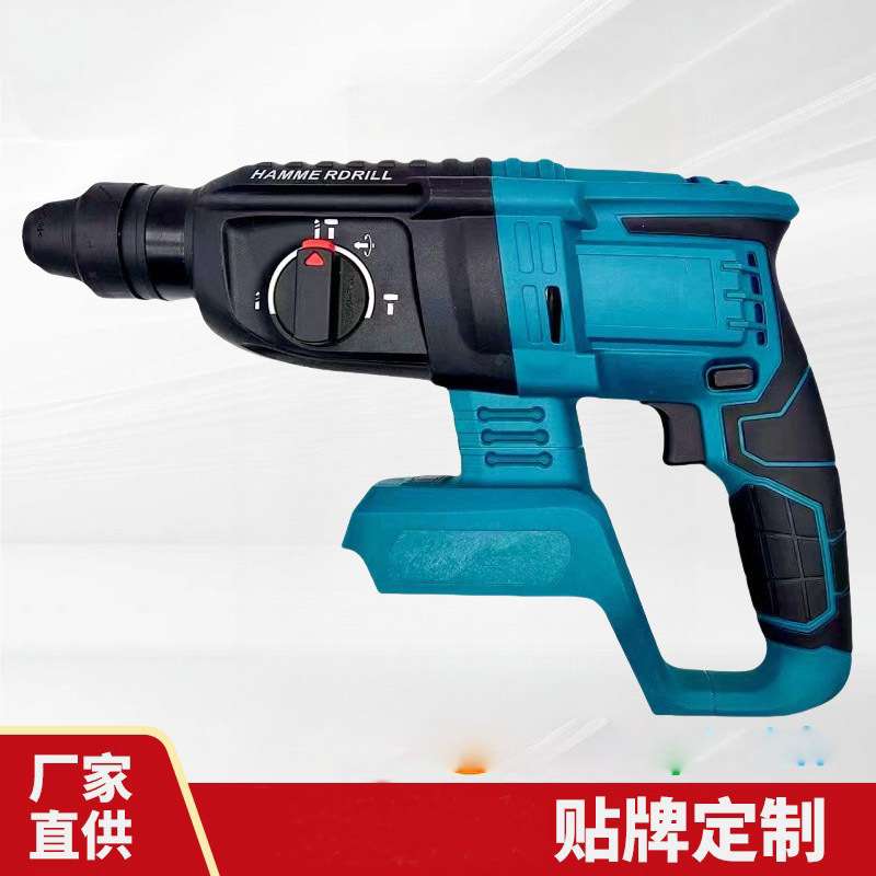 便携式电池式电锤三合一冲击电镐26锂电冲击钻多用途轻型电锤
