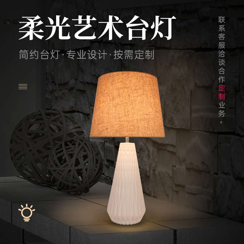柔光布罩台灯潮州特色工艺陶瓷灯体简约时尚设计室家居住宅装饰灯