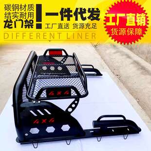 长城炮纳瓦拉五十铃DMAX海拉克斯REVO皮卡车龙门架防滚架改装8号