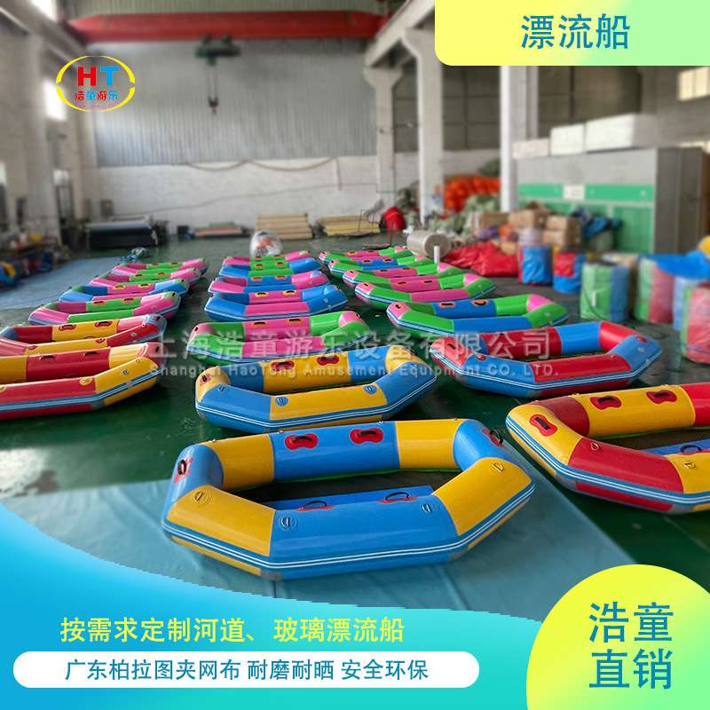 浩童厂家直销 河道漂流船 柏拉图耐磨工艺 双人皮划艇 水上漂浮船