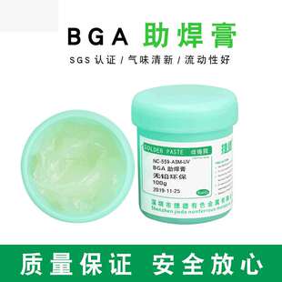 bga助焊膏无铅无卤助焊膏免洗手机维修返修助焊剂助针筒焊油
