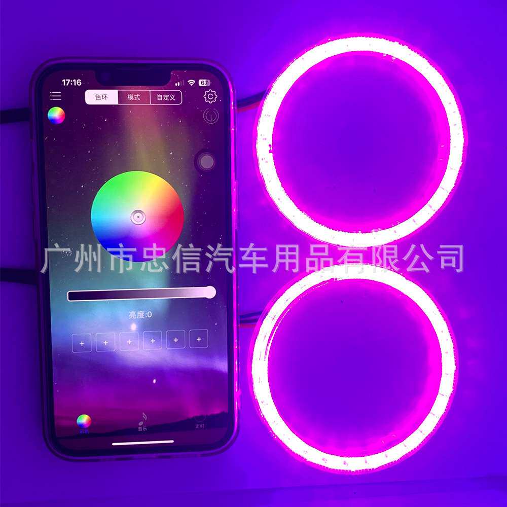 RGB天使眼3寸2.5寸日行灯转向变色汽车海5Q5大灯COB光源RGB变色