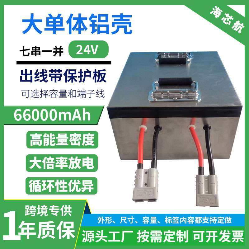 24V储能储备电源抗耐低温三元大单体铝壳电池组66AH方形备用电源