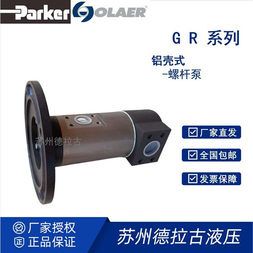 奥莱尔 OLAER 螺杆泵GR32 SMT16B 75L S4 T4 RF2 厂家直发