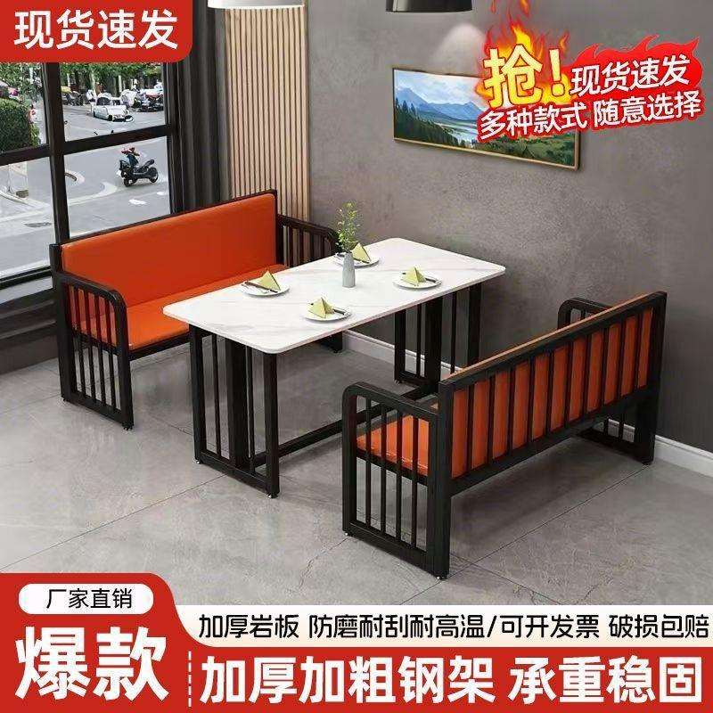 酒店餐饮店桌椅烧烤店卡座饭店长凳桌子奶茶店小沙发桌子酒吧桌椅