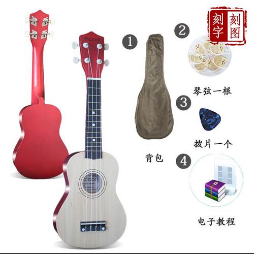 Mcool 21寸尤克里里乌克丽丽初学者学生成人小吉他ukulele一件代