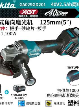 （MAKITA）GA029GD201充电式角向磨光机打磨机手砂轮40V2.5AH