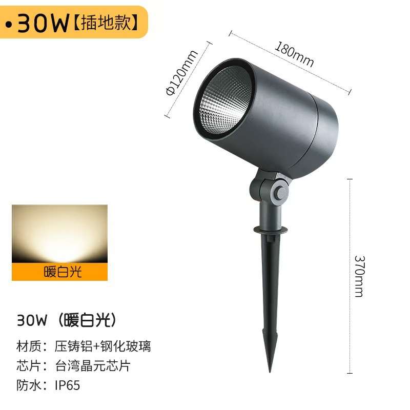 厂家直供LED投光灯10W公园别墅草坪灯20W插地灯30W庭院灯具防水