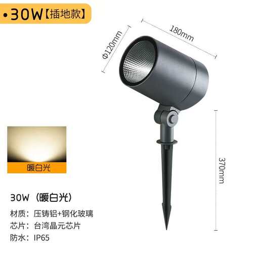 厂家直供LED投光灯10W公园别墅草坪灯20W插地灯30W庭院灯具防水