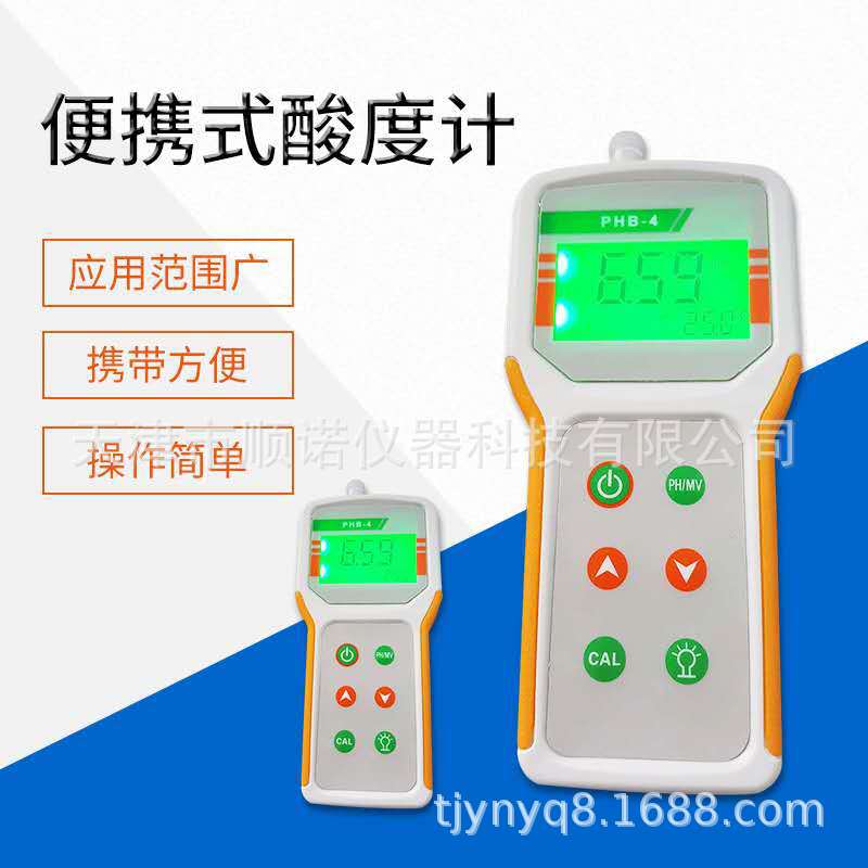 厂家直销微机型自动温补便高精度携式PH计PHB-4A
