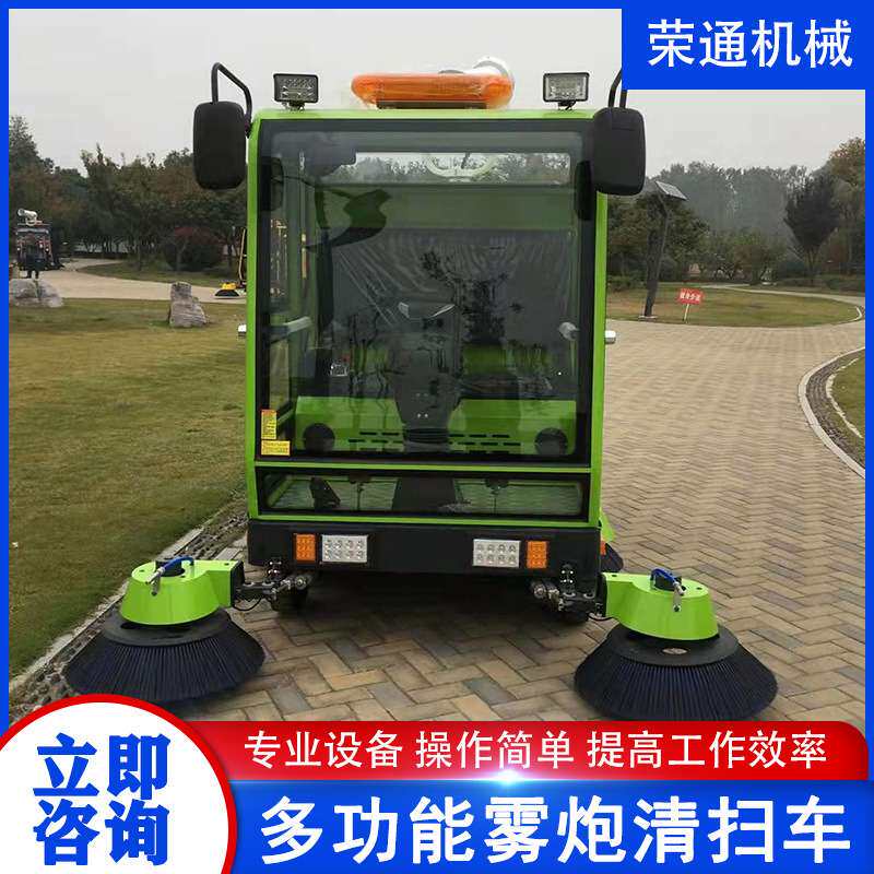 电动清洁车全封闭自动扫路车厂房车间驾驶新能源环保多用途清洁车