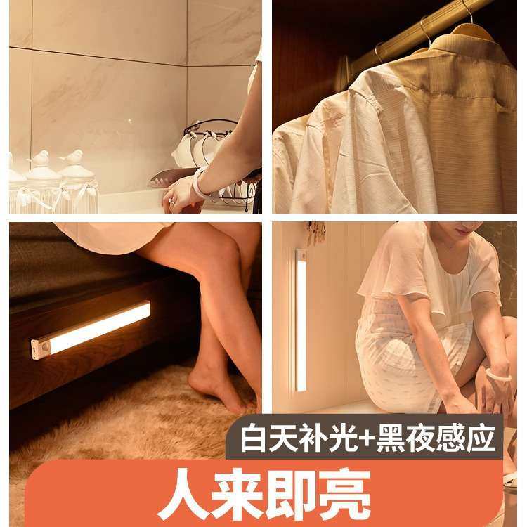 人体感应灯 家用过道led长条充电式智能免走线厨房厨柜灯条,3C数码配件,USB灯,淘宝优惠券,粉丝福利购,淘宝优惠卷
