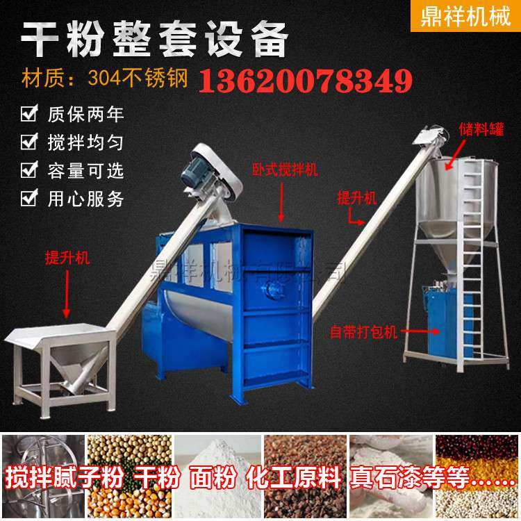 浙江不锈钢卧式混合机  河北304卧式搅拌机 双螺带卧式搅拌机价格,玩具/童车/益智/积木/模型,遥控车升级件/零配件,淘宝优惠券,粉丝福利购,淘宝优惠卷