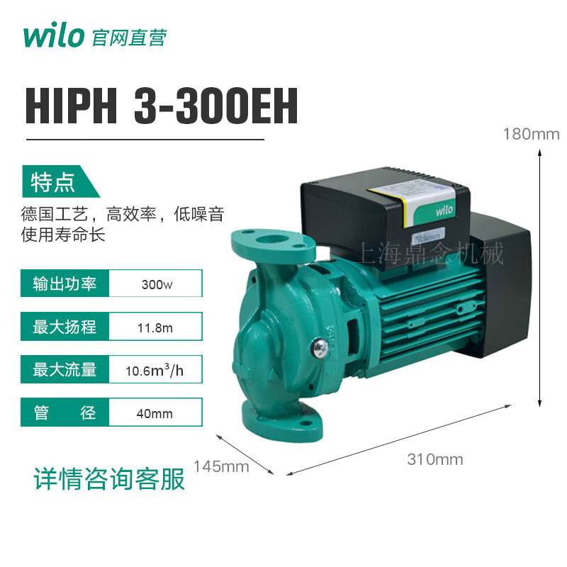 威乐HIPH家用小型立式管道增压泵空气能锅炉热水管道循环稳压水泵