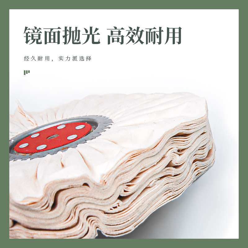 抛光布轮风轮不锈钢金属亚克力镜面拋光轮仿羽棉布轮府绸厚磨光轮