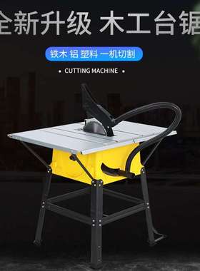 冀发jifa专业台锯切割机木工锯家用45度切割全铜电机72555