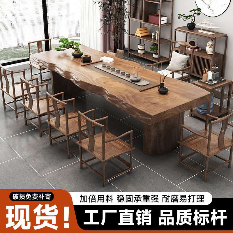 新中式实木茶桌茶台禅意茶桌椅组合办公室茶几现代原木泡茶大板桌
