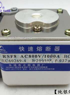 快熔RSF8-800V/1300A 1400A 1500A 1600A 1800A 2000A快速熔断器