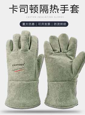 卡司顿CASTONG500度耐高温手套ABG5T-34CM防烫五指工业化阻燃手套