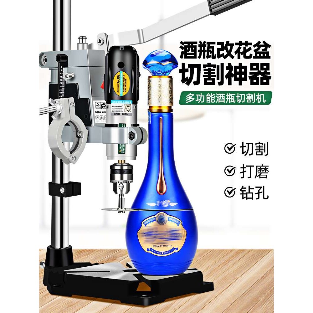酒瓶切割神器全套多功能陶瓷打孔花盆玻璃瓶子打磨改造工具切割机