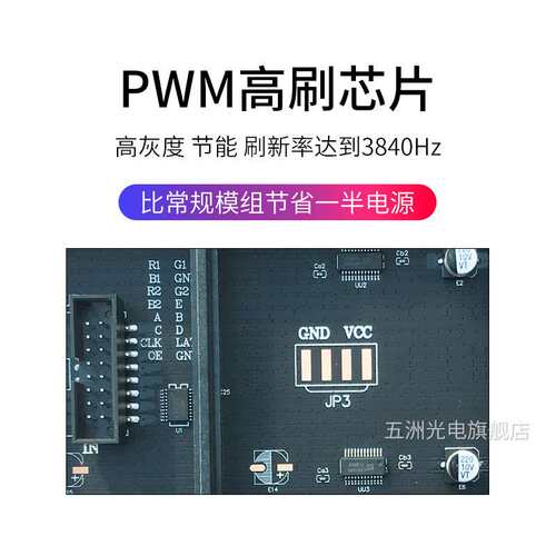 室内P2.5全彩表贴模组 LED显示屏大屏幕广告雾面灯高端款