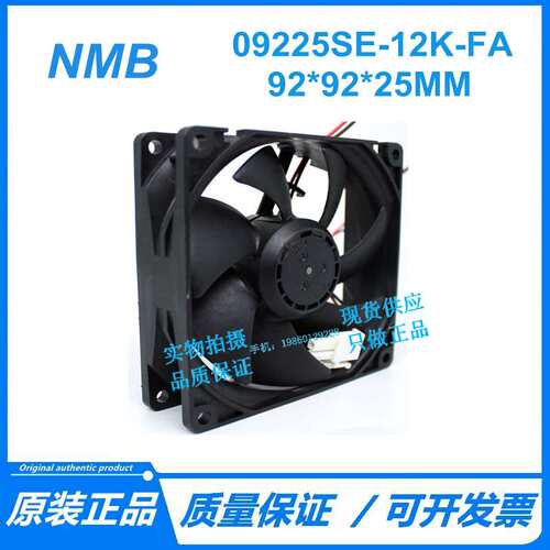 原装NMB 09225SE-12K-FA 9025 12V 0.09A 电脑机箱电源冰箱风扇