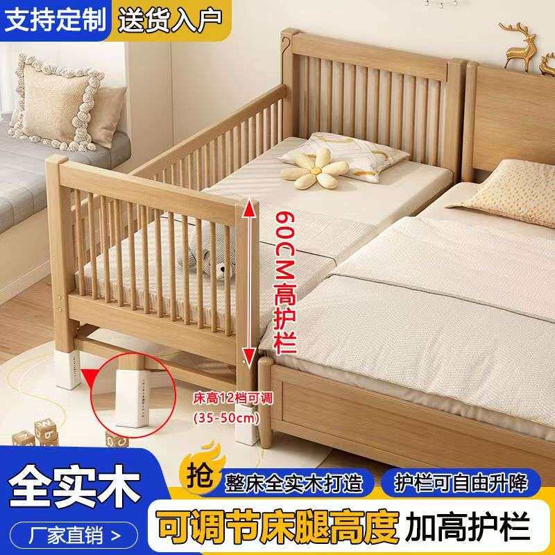 胡桃木儿童拼接床婴儿护栏可升降大床边加宽宝宝实木拼床大人可用