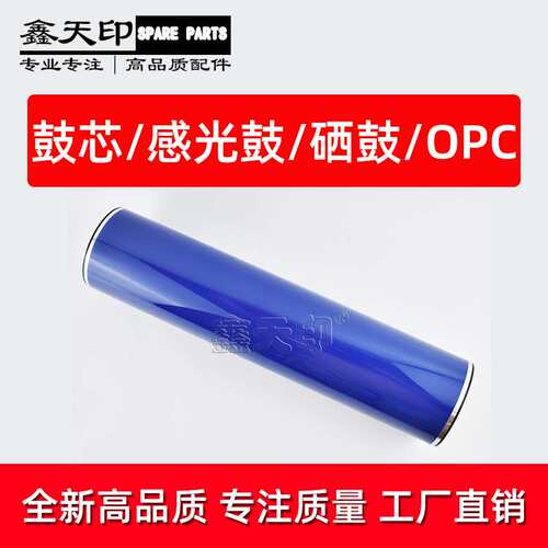 适用施乐5765 5775 5790 5845 5855鼓芯5865 5875 5890感光鼓硒鼓