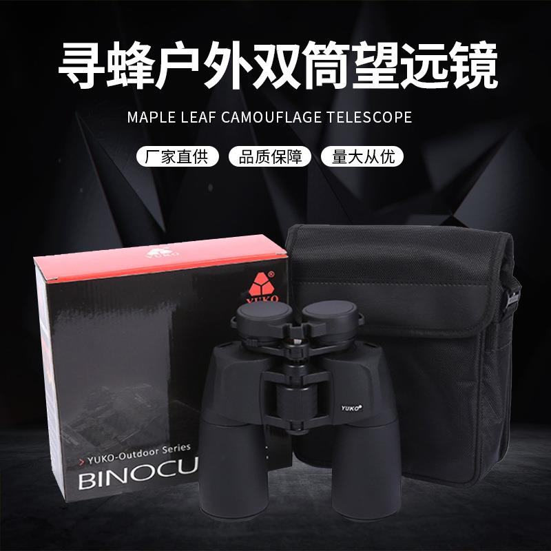 黑色yuko双筒望远镜12X50高倍高清望远镜户外新款望远镜厂家
