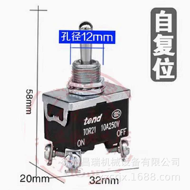徐工随车吊高空作业车T5R13复位15A纽子开关TEND程机械配件3脚3挡