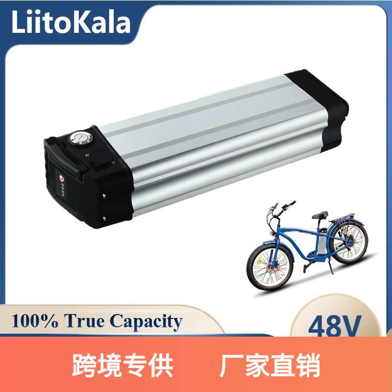 LiitoKala 13S4P 48V 12Ah 银鱼款 电动自行车电池 500W 电池组
