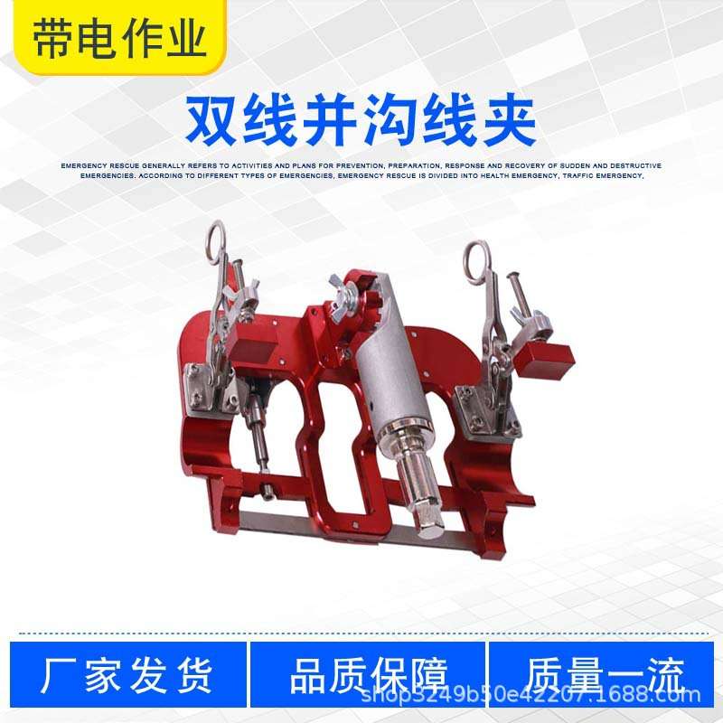 10KV带电作业接火工具双线套筒锁杆安装头双线并沟线夹ZF010608