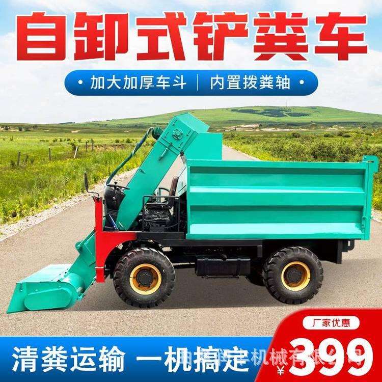 养殖场柴油清粪车8方四轮四驱驴场铲粪车粪便清洁设备柴油清粪车