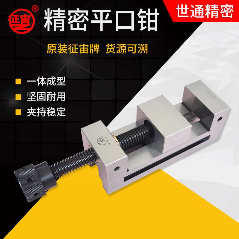 征宙精密台钳虎钳手动平口钳2寸3寸4寸5寸6寸台钳厂家供应