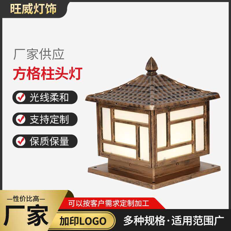 创意太阳能柱头灯新中式户外围墙大门庭院方格柱头灯艺术景观灯