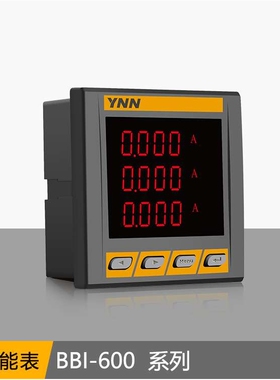 BBI-600高压开关柜可编程多功能电力表开关量DIDO多功能电力仪表1