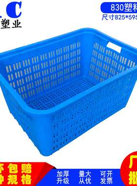 大号塑料周箩筐服装周转箩加厚蓝色快递运输筐830*595*415塑料箩