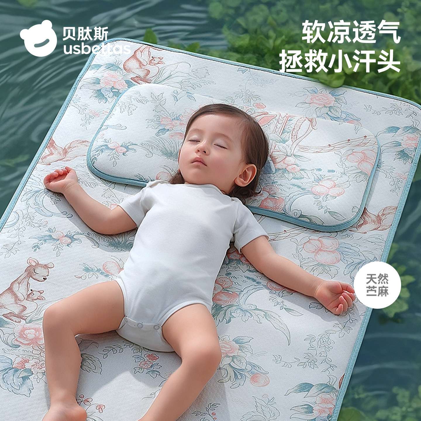 贝肽斯婴儿枕头夏季吸汗透气宝宝凉枕0到6个月以上儿童云片苎麻枕