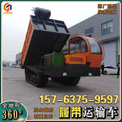 野外山区林地载重农用小型履带车 工程全地形履带爬山虎运输车