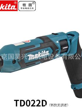 北京牧田7.2V充电式起子机DF012DZ/DSE