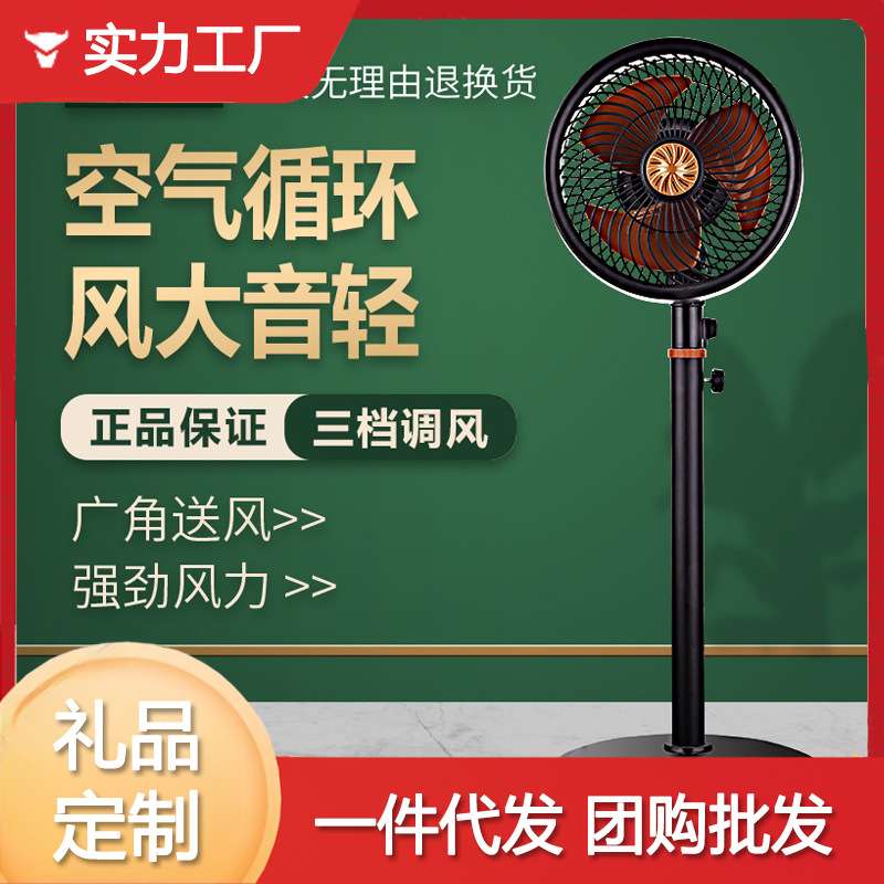 大风力落地家用立式落地扇涡轮空气摇头循环电扇宿舍静音电风扇
