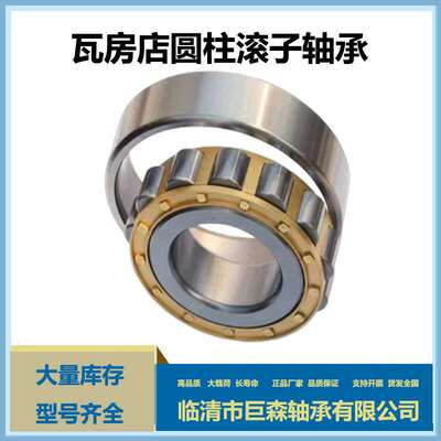 圆柱滚子轴承N318 319 320 321 322 324 326 328机床主轴 内燃机