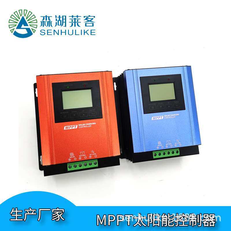 新款MPPT光伏控制器 12V/24V/48V光伏充电控制器 60A太阳能控制器